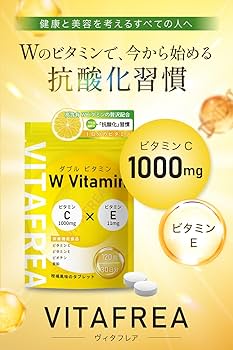 Amazon | 【ビタミンC1000mg ＋ ビタミンE】高濃度 W ビタミンC